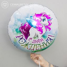 Шар металик "С Днём Рождения"
