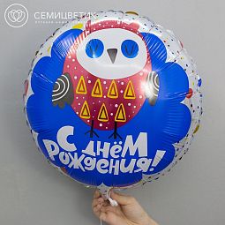 Шар металик "С Днём Рождения"