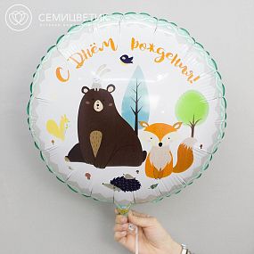 Шар металик "С Днём Рождения"