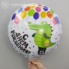 Шар металик "С Днём Рождения"