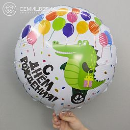 Шар металик "С Днём Рождения"