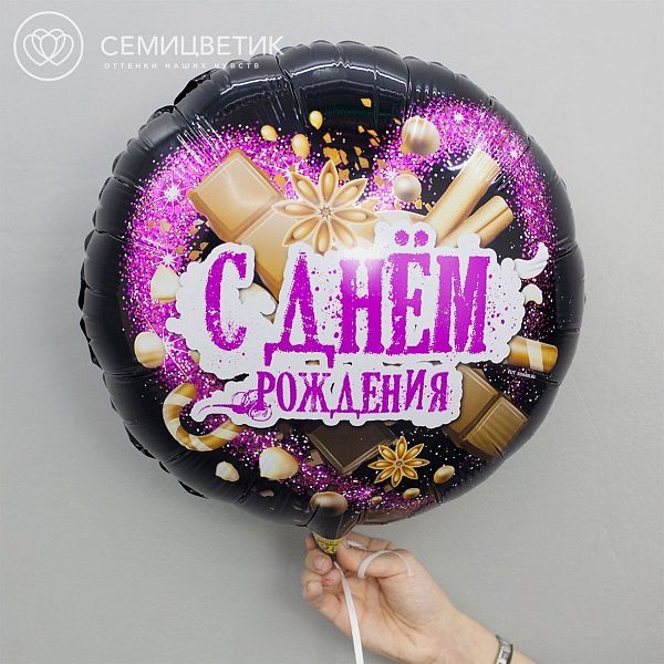 Шар металик &quot;С Днём Рождения&quot;