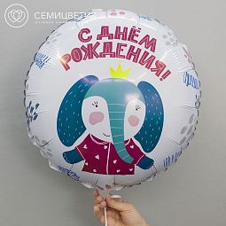 Шар металик "С Днём Рождения"