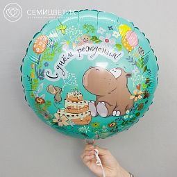 Шар металик "С Днём Рождения"