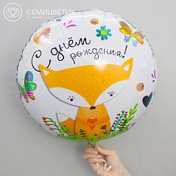 Шар металик "С Днём Рождения"
